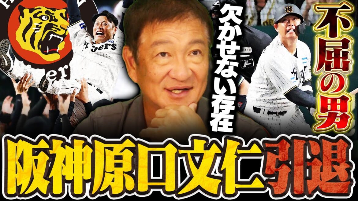 【不屈の男】阪神原口文仁が今季限りで引退‼︎大病を乗り越えてチームに欠かせない存在に‼︎片岡が語る原口の凄さとは…