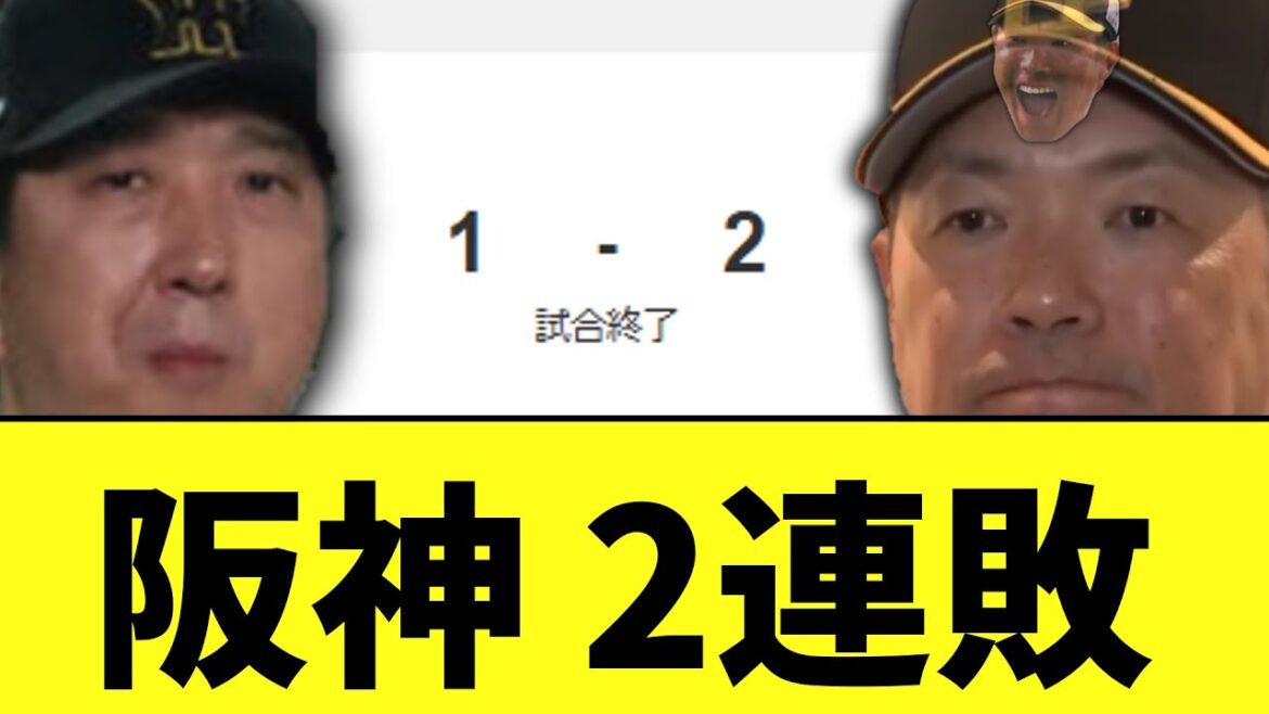 【日本シリーズ第三戦】阪神タイガースソフトバンクに2連敗　ソフトバンクは2勝1敗と有利に