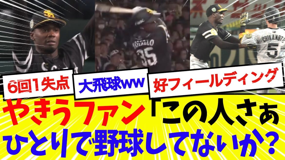 【流石に草】モイネロ、ついに1人で野球をやり始めてしまうwwwwww 【流石に草】モイネロ、ついに1人で野球をやり始めてしまうwwwwww