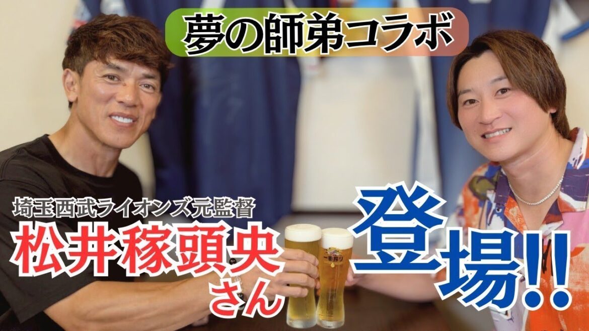 【夢のコラボ】 新旧の西武の背番号7が最強対談! 松井稼頭央さんでも興奮したレジェンド大集合 スイッチヒッター唯一のトリプルスリーの秘話! 1/4 【夢のコラボ】 新旧の西武の背番号7が最強対談! 松井稼頭央さんでも興奮したレジェンド大集合 スイッチヒッター唯一のトリプルスリーの秘話! 1/4