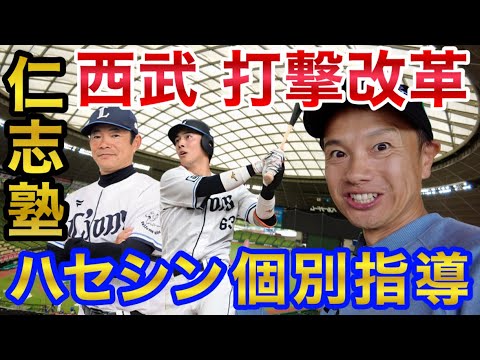 【熱血すぎる】仁志コーチが西川愛也と対戦…驚きの結果 【熱血すぎる】仁志コーチが西川愛也と対戦...驚きの結果
