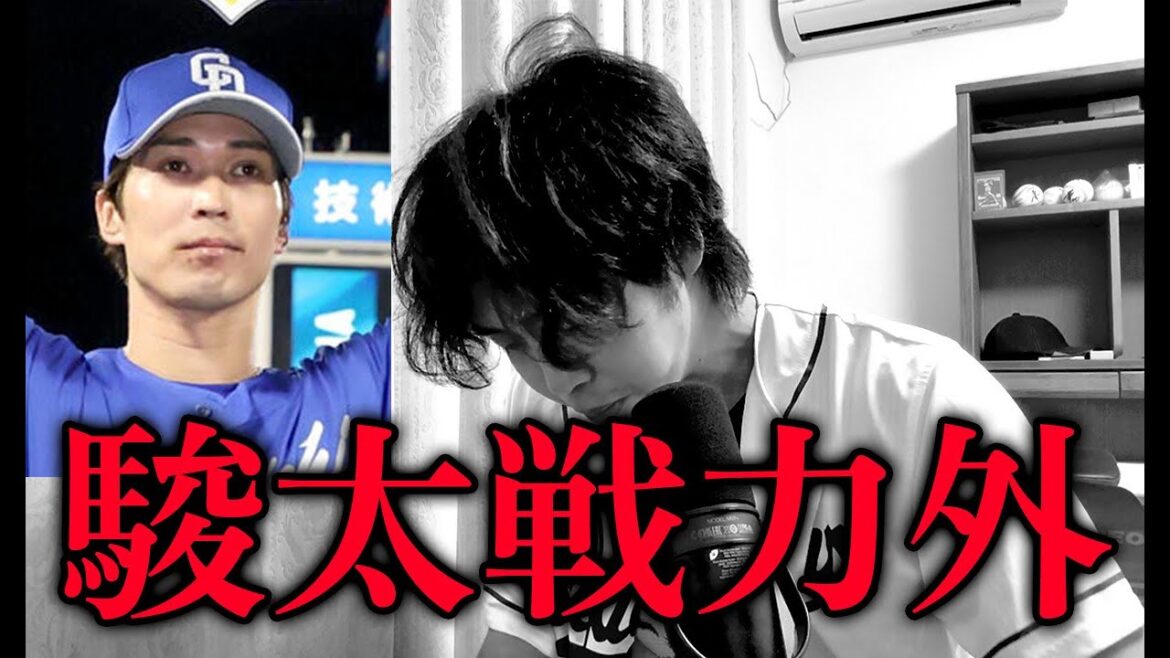 【ブチ切れ】後藤駿太、中日戦力外でB-モレル推しメン全滅