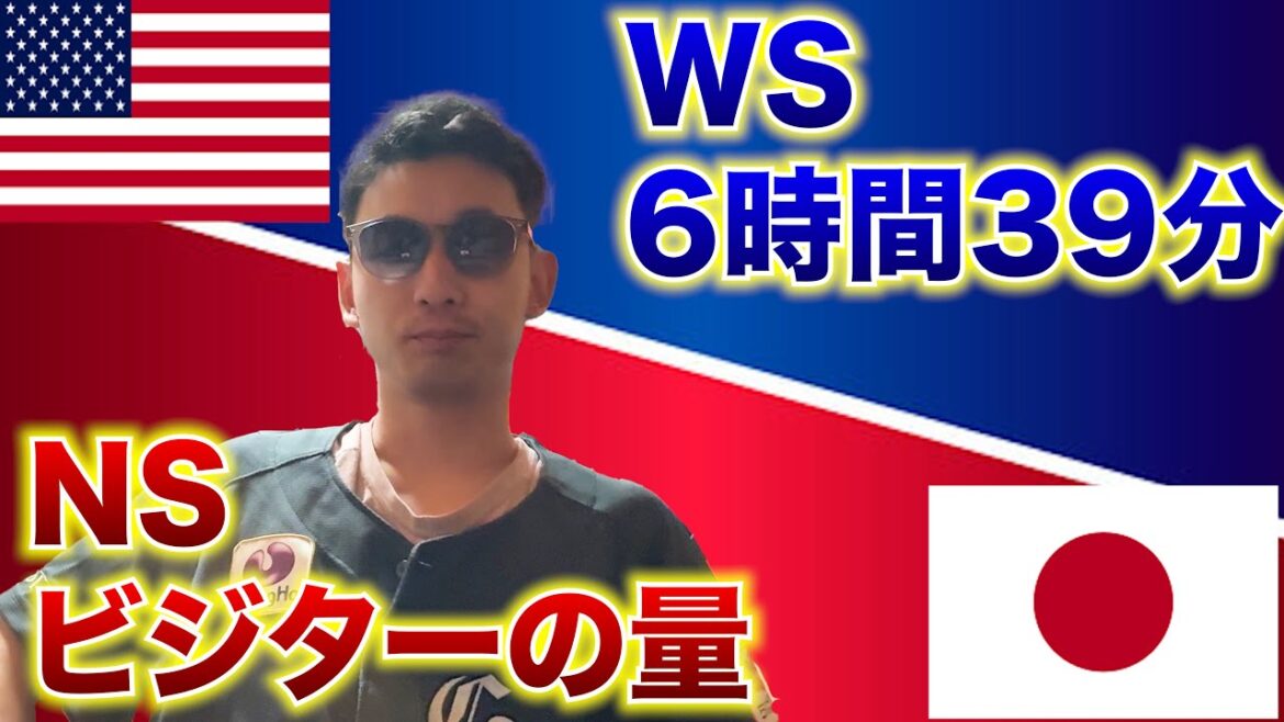 【常識を覆せ！】ワールドシリーズも日本シリーズも野球全体の常識が変わっている。