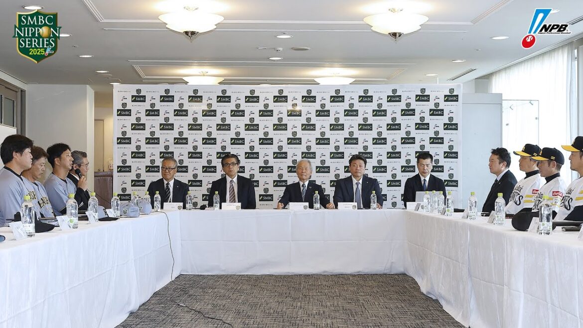 日本シリーズ監督会議 -SMBC日本シリーズ2025-