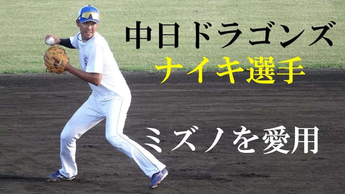 【フェニックスリーグ】中日ドラゴンズ内野手 居残り特守（2025 1026） #辻本倫太郎 #中村奈一輝