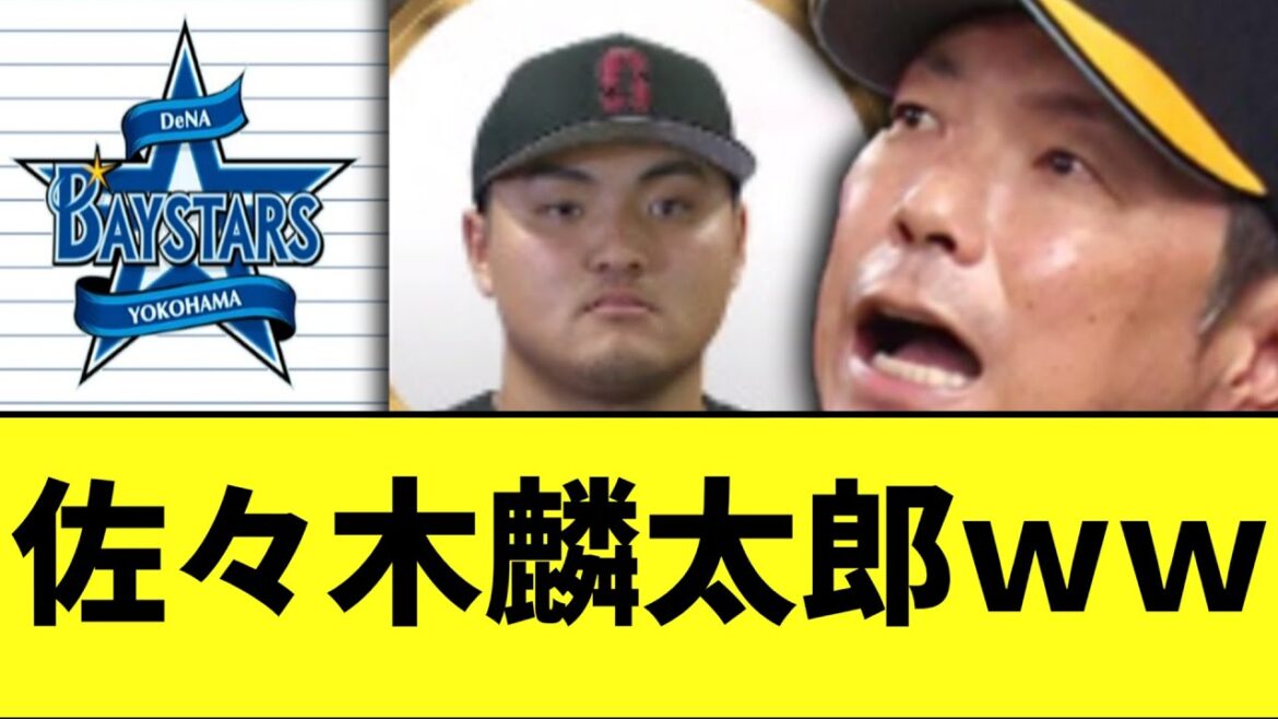 ドラフト会議 なんかとんでもないことが起きるwww ドラフト会議 なんかとんでもないことが起きるwww