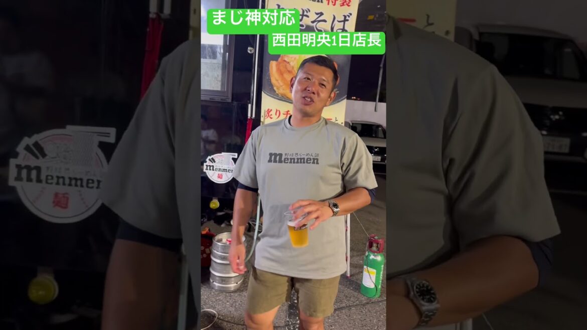 西田がダディダディ！神対応な西田明央1日店長元ヤクルトスワローズ