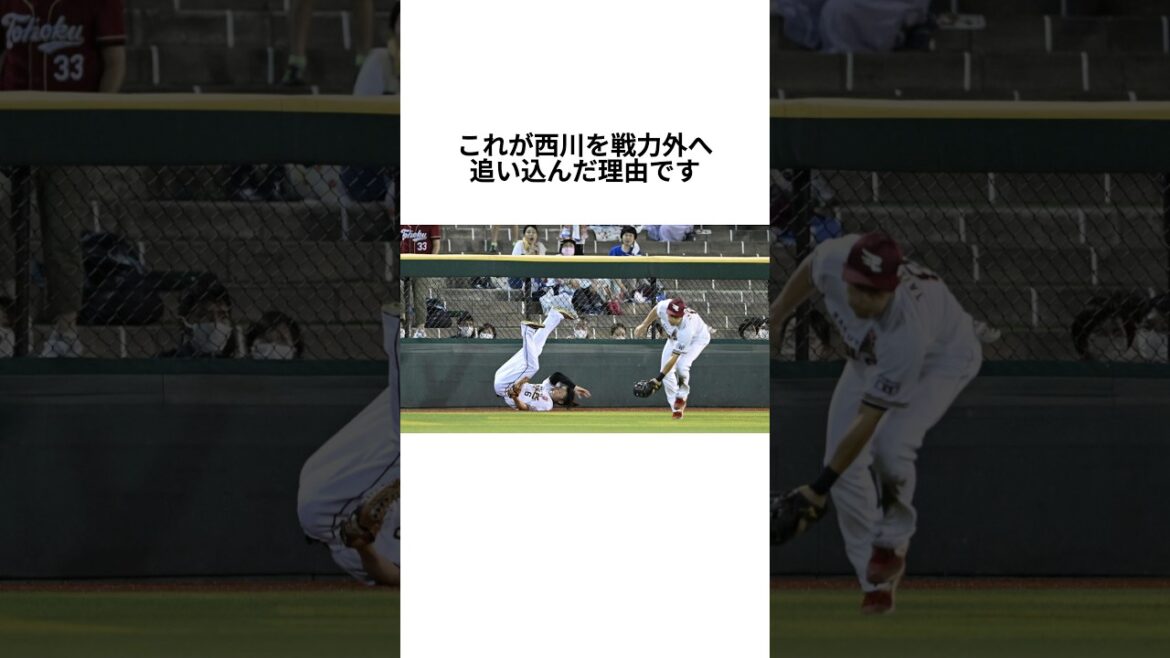 【衝撃暴露】西川遥輝 戦力外の全真相！“外野がスカスカでも出られない”「首脳陣激怒」の裏に何が？#プロ野球 #野球 #なんj民 #西川遥輝