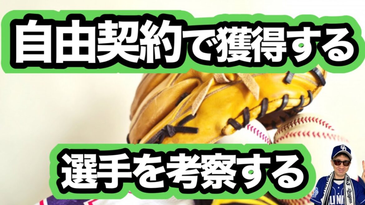 中日ドラゴンズが自由契約の投手を2人獲得か!? 武田翔太・宮崎颯・川口冬弥・水上由伸の行方を徹底考察!!井上一樹ドラゴンズに戦力になるは誰? 中日ドラゴンズが自由契約の投手を2人獲得か!? 武田翔太・宮崎颯・川口冬弥・水上由伸の行方を徹底考察!!井上一樹ドラゴンズに戦力になるは誰?