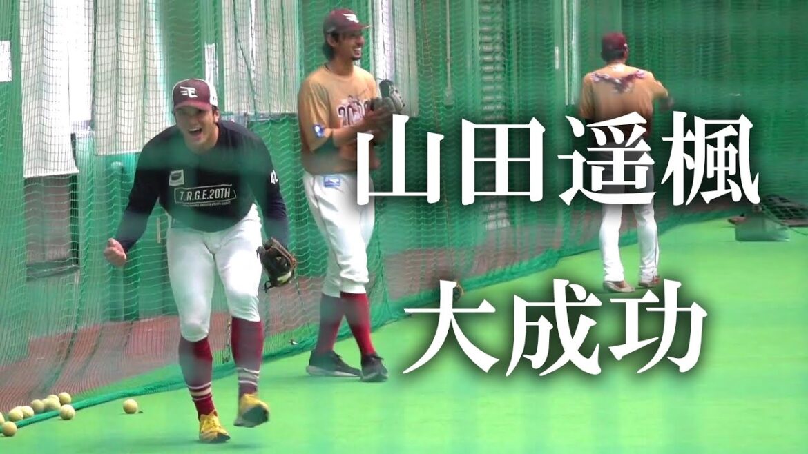 【フェニックスリーグ】東北楽天ゴールデンイーグルス内野守備練習（2025 1025） #山田遥楓