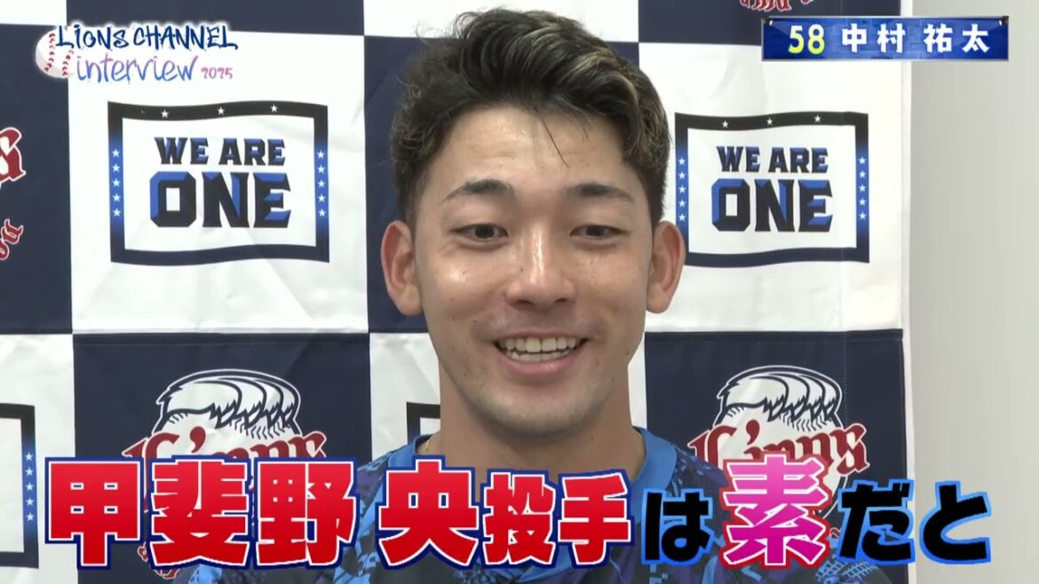 移籍１年目！中村祐太投手に聞く