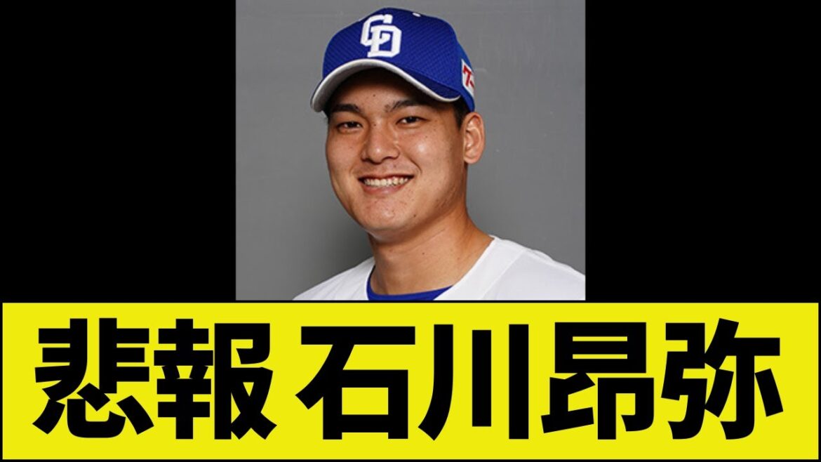 【悲報】井上監督、石川昂弥に最終通告…【ネットの反応】