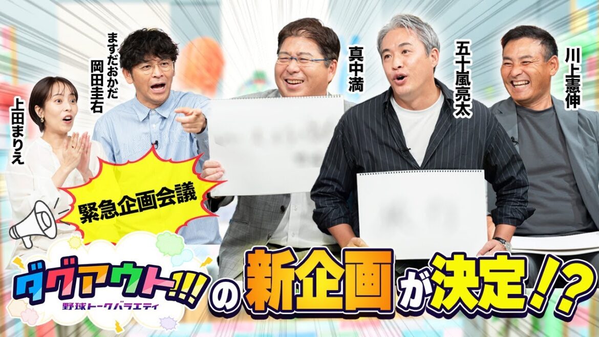 やってみたい新企画を3人が提案!実現できる企画は生まれるのか!? やってみたい新企画を3人が提案!実現できる企画は生まれるのか!?