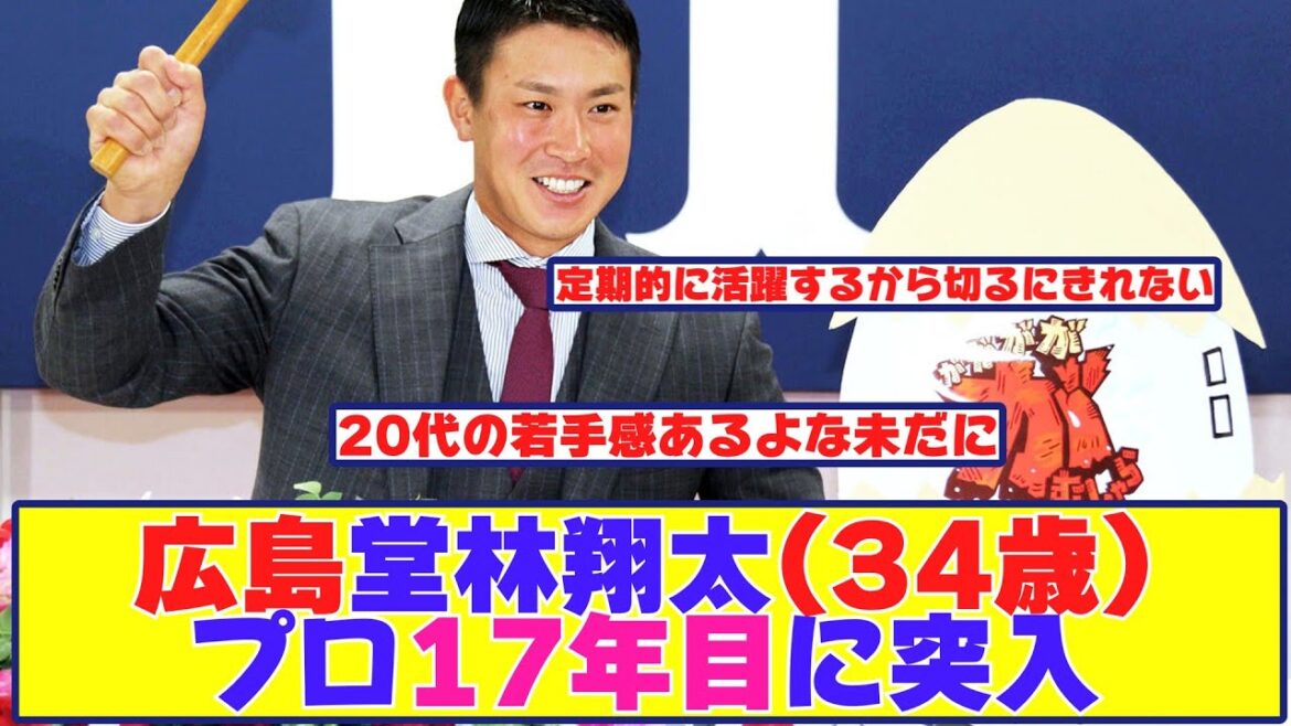 広島堂林翔太(34歳.186 1本) これがプロ17年目まで出来た理由【野球反応まとめ】