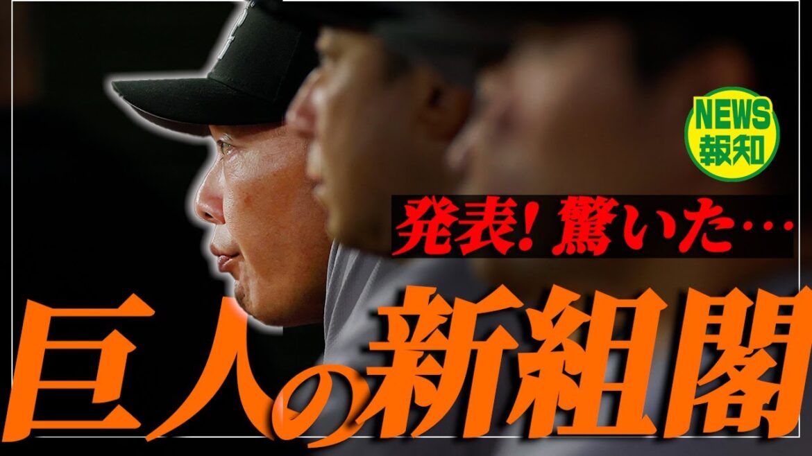 【コーチ人事】えっ⁈ 桑田真澄２軍監督が退団…阿部慎之助監督はどうやって巨人を変えるのか【NEWS報知】