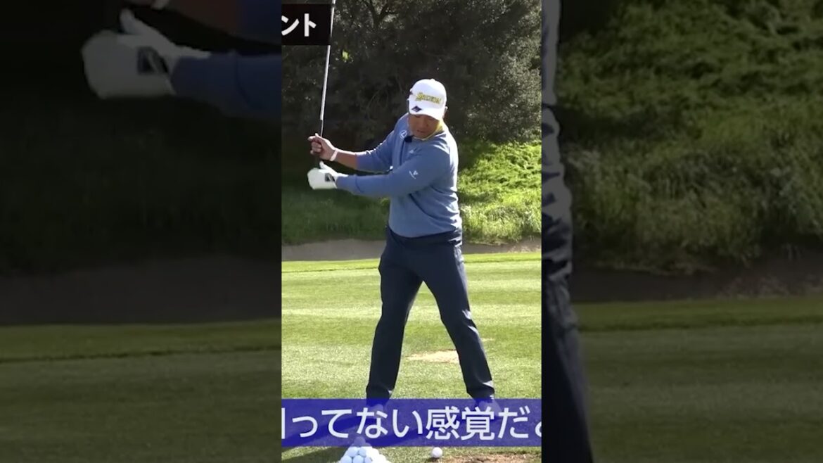 【重要】松山英樹が教えるスイングの注意点 #ゴルフ #松山英樹 【重要】松山英樹が教えるスイングの注意点 #ゴルフ #松山英樹