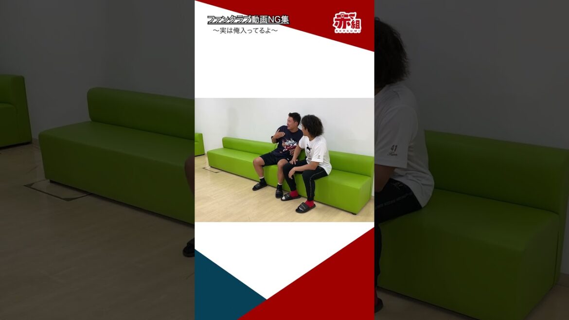 ファンクラブ動画NG集