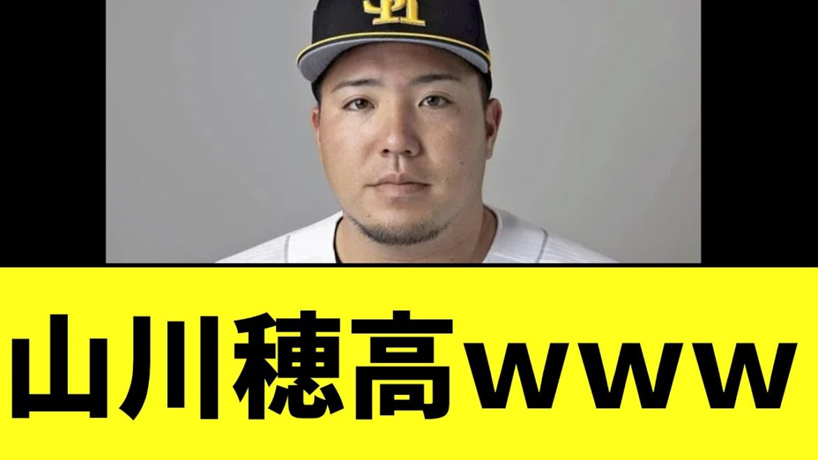 ソフトバンク山川穂高　ガチで目覚めてしまうｗｗｗ