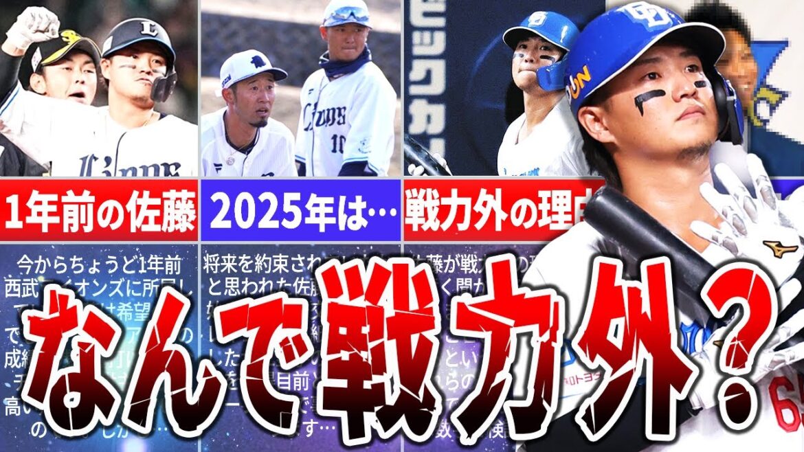 わずか4ヶ月で戦力外!？その決断の裏にあった意外な事実とは…
