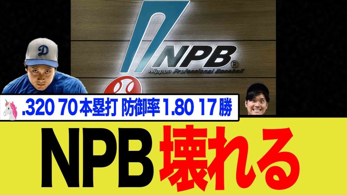 【なんJ】今メジャーリーガーを全員もとのチームに戻したらどこが最強 ? 【なんJ】今メジャーリーガーを全員もとのチームに戻したらどこが最強 ?