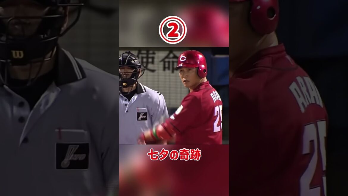 広島東洋カープ　個人的好きなホームラン集① #shorts #広島東洋カープ #carp #プロ野球 #野球 #新井貴浩 #田中広輔