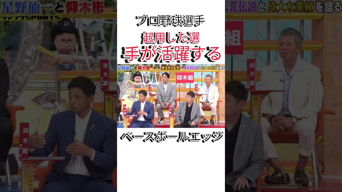 ベースボールエッジ #npb #野球 #プロ野球 #おもしろ #おもしろ動画 #面白い #面白い動画 #読売ジャイアンツ #ダウンタウン #浜田雅功