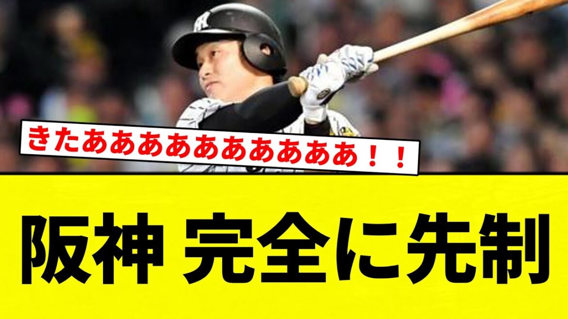 【きたあああああああ！！】阪神 完全に先制【プロ野球反応集】【2chスレ】【なんG】