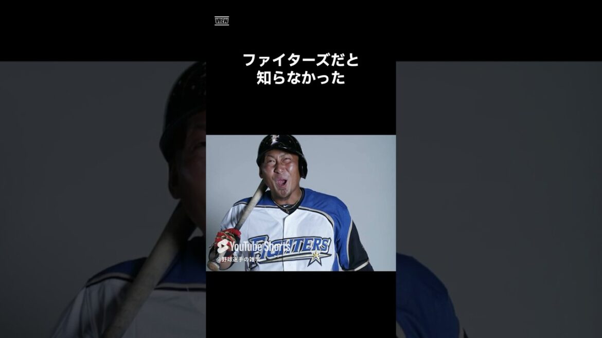 【最恐怪物】中田翔怖すぎwww #shorts #野球 #野球雑学 #雑学 #プロ野球 #メジャーリーグ  #中田翔