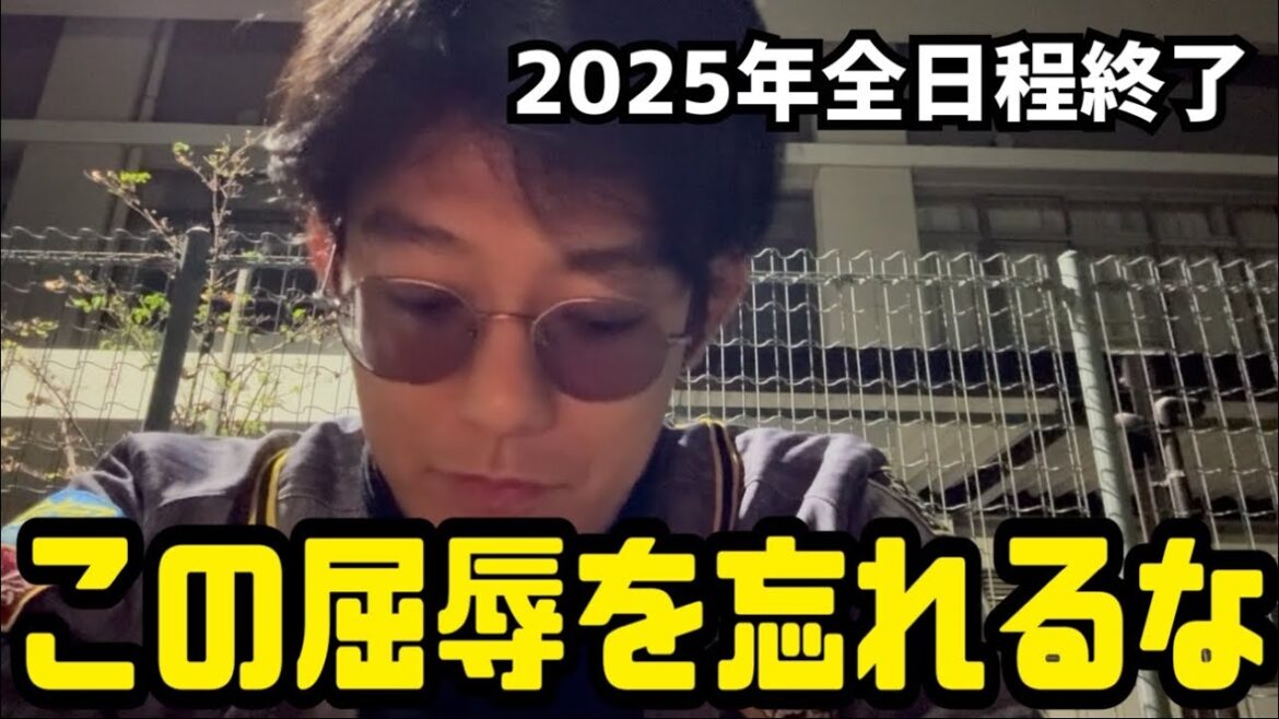 この屈辱を忘れるな/阪神タイガース/福岡ソフトバンクホークス/SMBC日本シリーズ第5戦/日本一/阪神甲子園球場