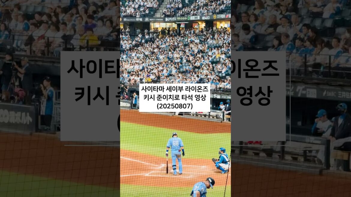 エスコンフィールドでの岸潤一郎