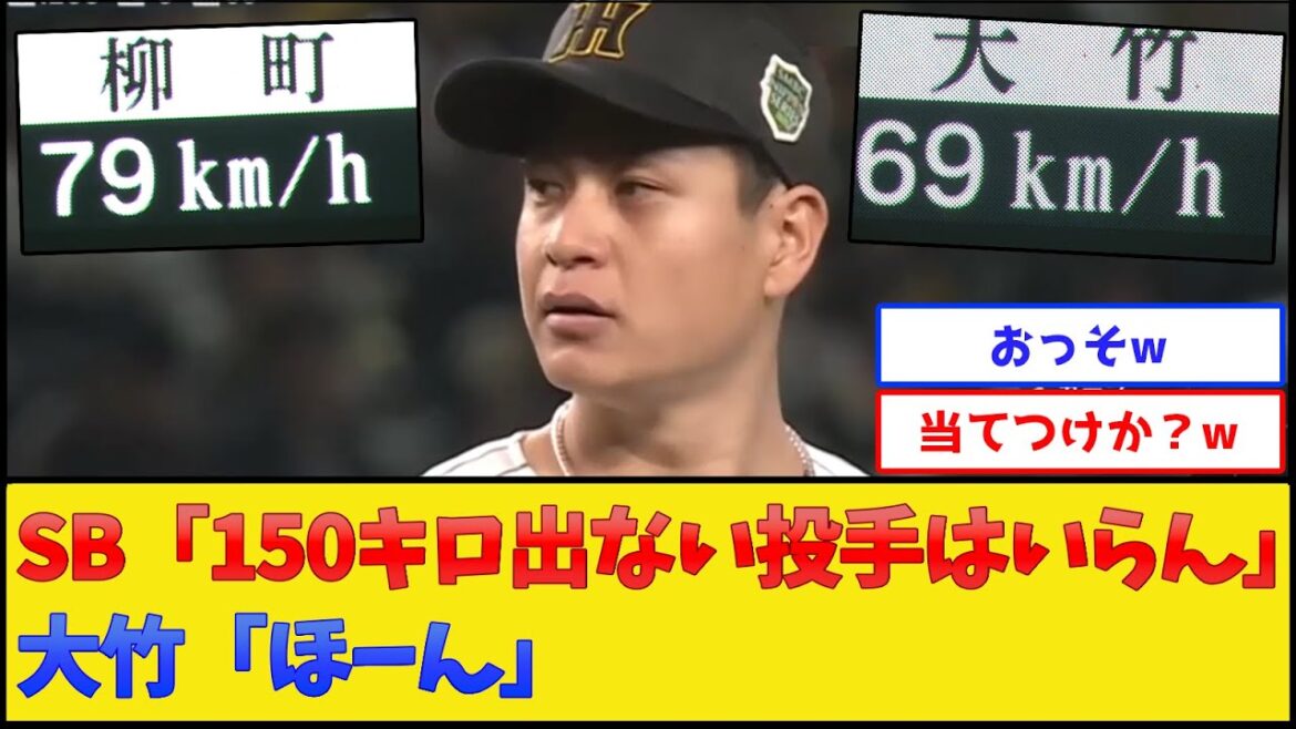 阪神大竹、恩返しwww【日本シリーズ第5戦】【阪神タイガースvs福岡ソフトバンクホークス】【プロ野球なんJ 2ch プロ野球反応集】
