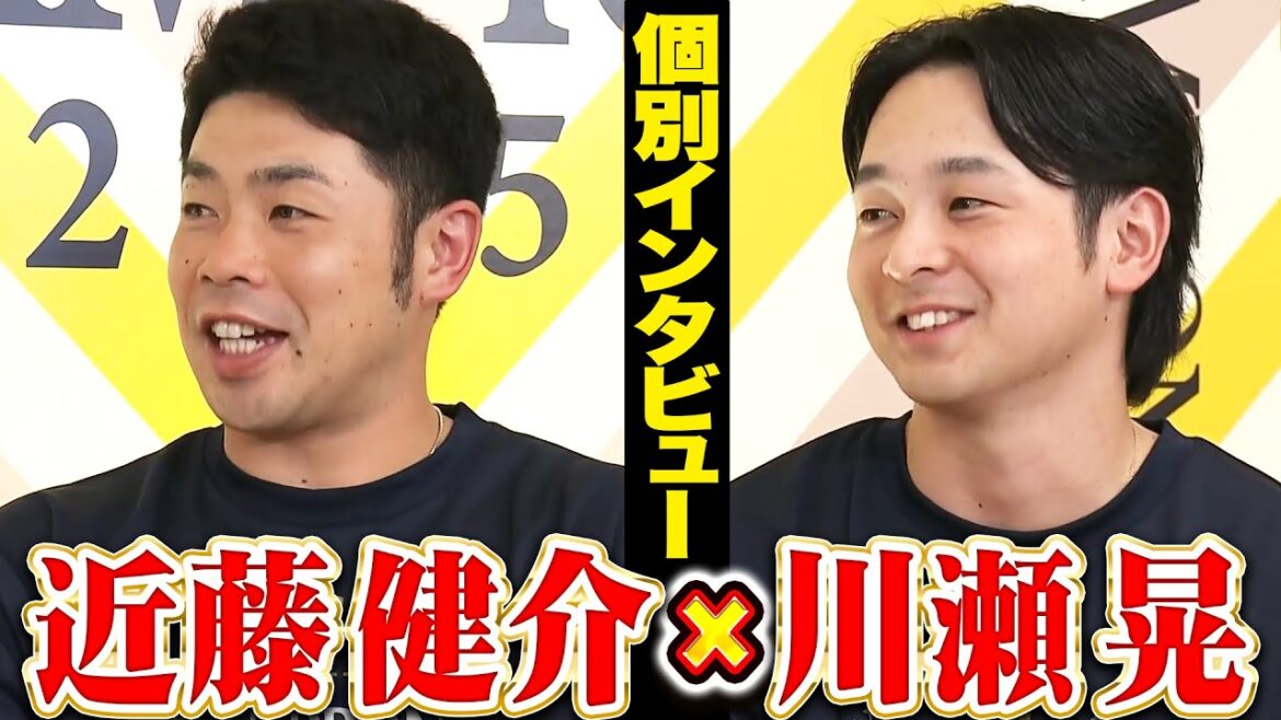 【祝🎊日本一】近藤健介×川瀬晃【優勝インタビュー】