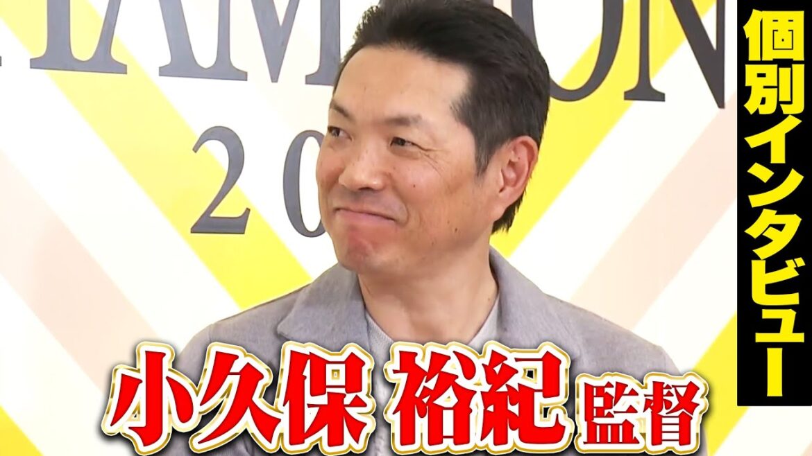 【祝🎊日本一】小久保監督【優勝インタビュー】