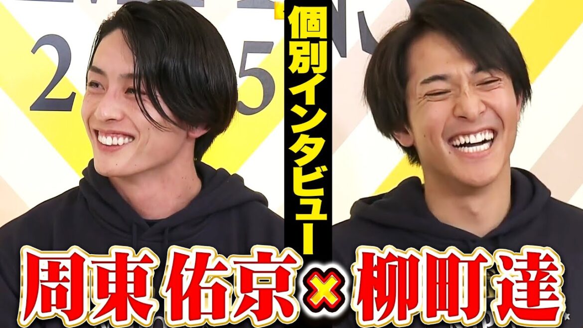 【祝🎊日本一】周東佑京×柳町達【優勝インタビュー】