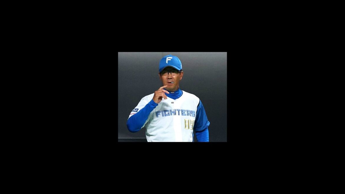 日本ハム八木コーチ今季限りで退団！後任は横尾コーチ