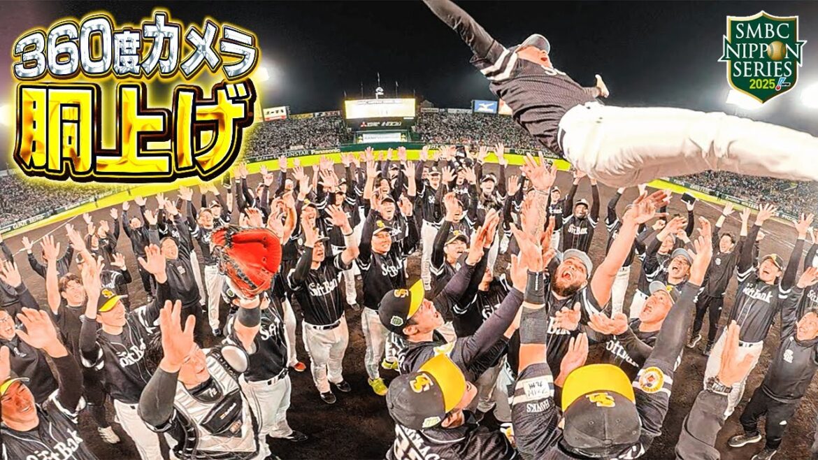 【日本一の瞬間を360度で！】選手と一緒に胴上げ体験【鍬原広報カメラ】
