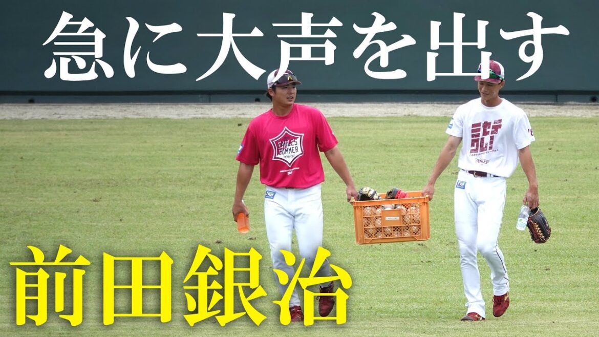 【フェニックスリーグ】東北楽天ゴールデンイーグルス外野守備練習（2025 1025） #前田銀治 #吉野創士