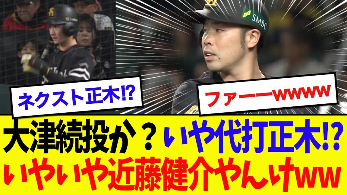 【これは草】ホークス、見せ正木からの代打近藤タイムリーで層の厚さを見せつけるwwwwwwww
