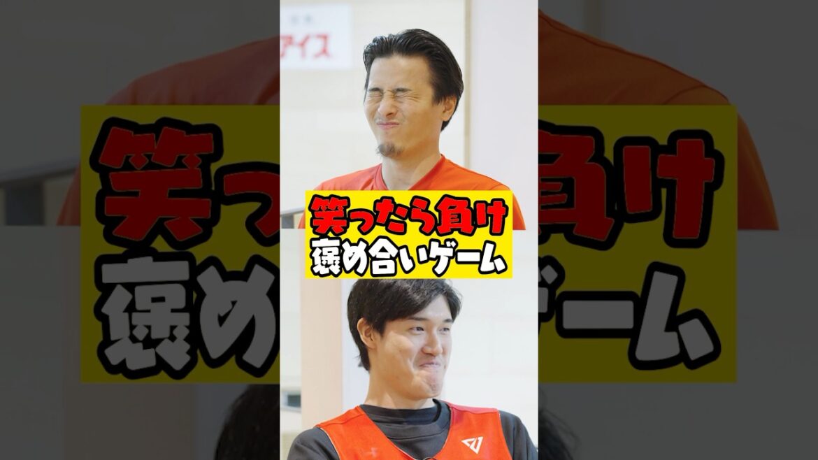 【超激レア】富樫x渡邊で"褒め合い"やったら見たことない顔にww #笑ったら負け #千葉ジェッツ