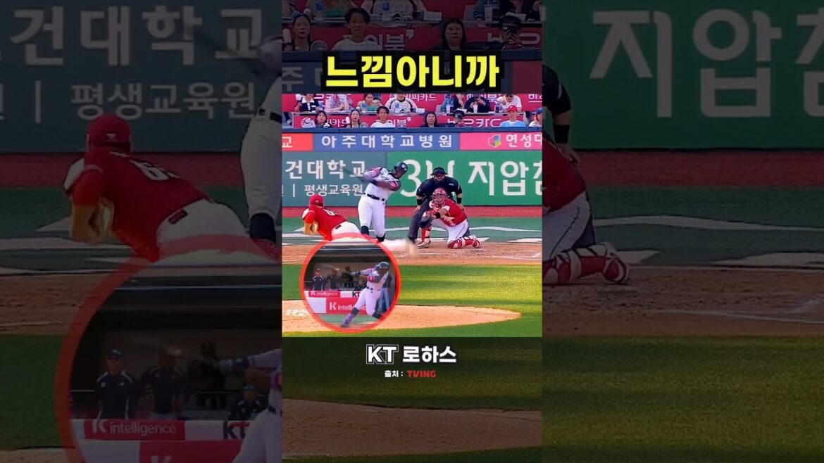 홈런왕 출신의 홈런 느낌도 가끔은... #야구 #프로야구