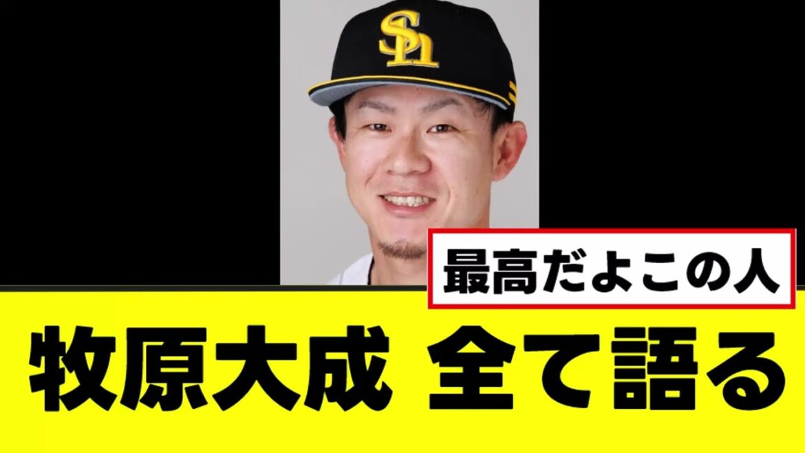 【牧原大成】今シーズンに懸けていた想いを全て語る 【牧原大成】今シーズンに懸けていた想いを全て語る