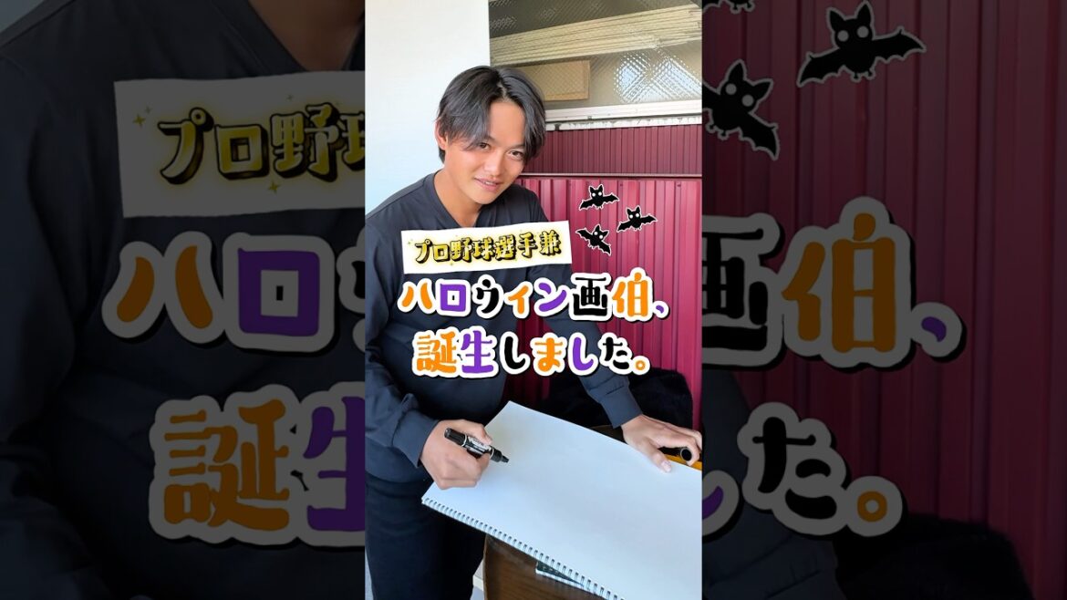 【画伯誕生の瞬間】お菓子よりイタズラよりお絵描きなプロ野球選手たち🎨