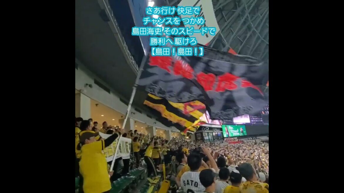 20251025　熊本出身！試合後、九州の血が騒ぐ【島田海吏 ﾋｯﾃｨﾝｸﾞﾏｰﾁ】　#shorts　応援歌@みずほPayPayﾄﾞｰﾑ福岡･内野3塁側［SMBC日本ｼﾘｰｽﾞ2025第1戦］