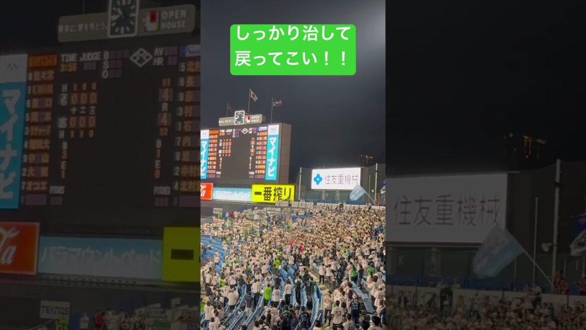 勝利の二次会⑤塩見泰隆選手へ！ヤクルトスワローズ最終戦