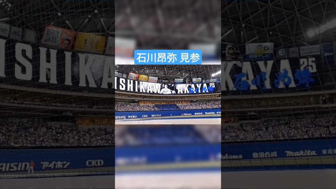 【石川昂弥】特別登場演出【暴れん坊将軍】