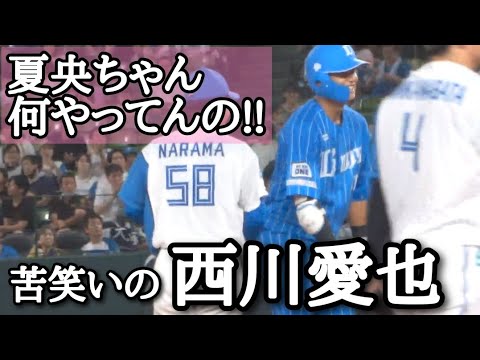 【西川愛也】がタイムリー打ったんだけど【滝澤夏央】が… 【西川愛也】がタイムリー打ったんだけど【滝澤夏央】が…