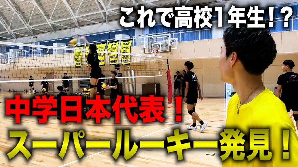 【潜入】インターハイ直前の鎮西高校男子バレー部に潜入してみた 【潜入】インターハイ直前の鎮西高校男子バレー部に潜入してみた
