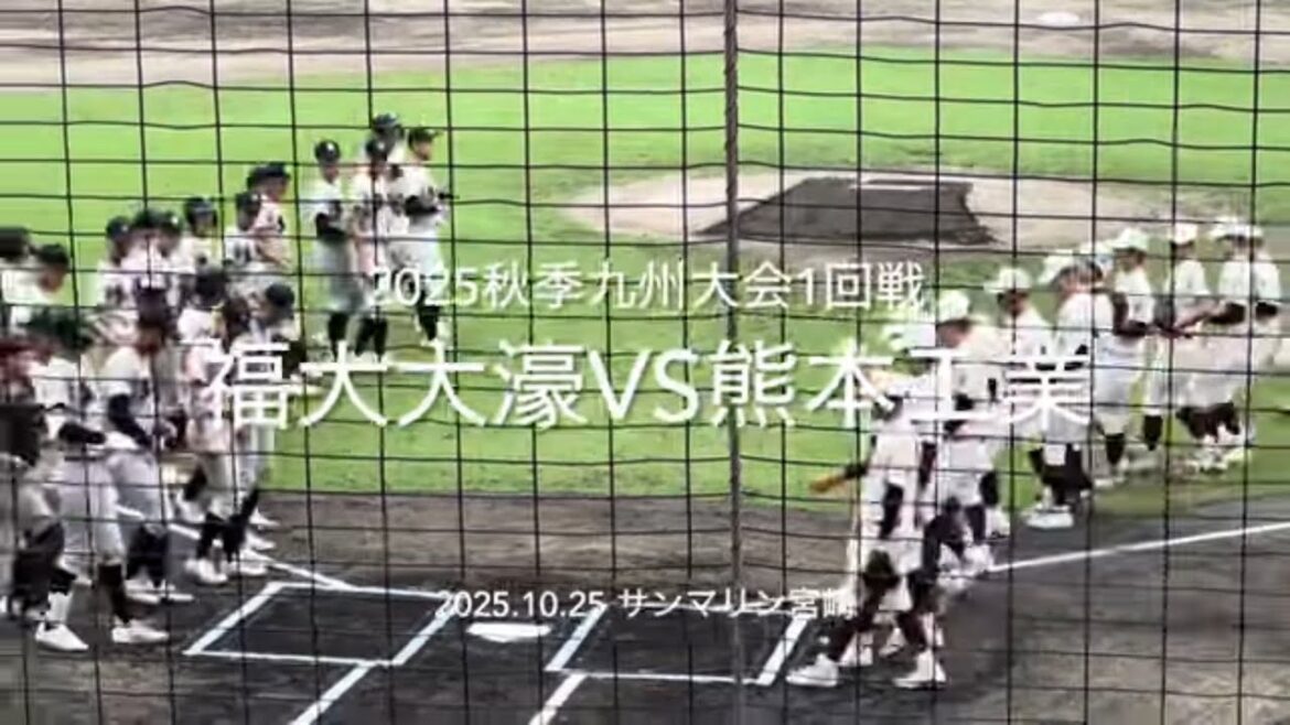 全打席ハイライト!大濠波多江熊工堤のリズムがいい投げ合いは終盤まで絡れる展開に【2025秋季九州大会1回戦 福大大濠vs熊本工業】#2025秋季九州大会#サンマリンスタジアム宮崎#福大大濠#熊本工業 全打席ハイライト!大濠波多江熊工堤のリズムがいい投げ合いは終盤まで絡れる展開に【2025秋季九州大会1回戦 福大大濠vs熊本工業】#2025秋季九州大会#サンマリンスタジアム宮崎#福大大濠#熊本工業