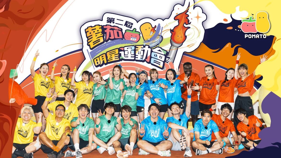 【24/7 FITNESS 冠名贊助:第二屆薯茄明星運動會】 Ft.游學修Jessica東方昇Kneta床哥雞翼嘉盈夢雨Ming仔Chucky Boris Hanna全慧利非洲王子孝仔牙月妳祺 【24/7 FITNESS 冠名贊助:第二屆薯茄明星運動會】 Ft.游學修Jessica東方昇Kneta床哥雞翼嘉盈夢雨Ming仔Chucky Boris Hanna全慧利非洲王子孝仔牙月妳祺