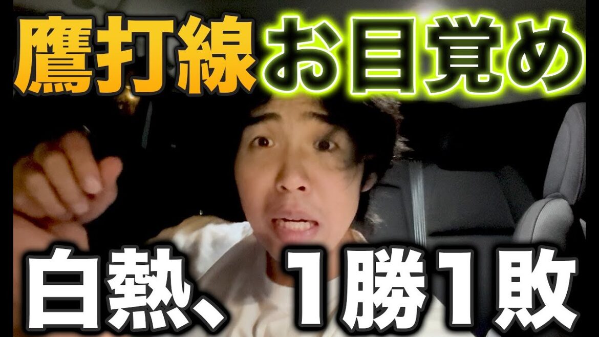 ホークス打線目覚めの10得点で日本シリーズが面白くなってきた